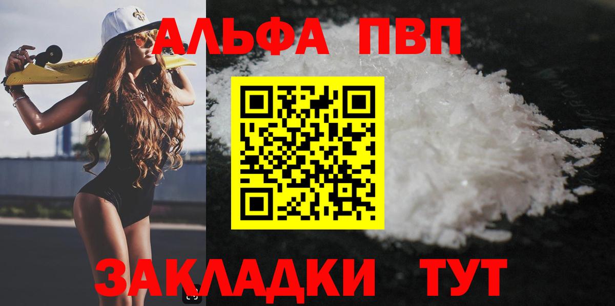 A-PVP мука  A PVP крисы CK  Alpha PVP  Балашиха  A PVP крисы CK 