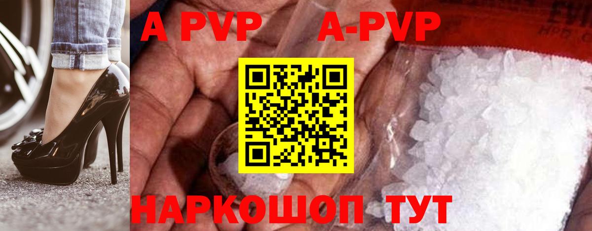А ПВП  Вход с VPN  Балашиха  Alpha PVP СК КРИС  Alpha PVP крисы CK  Alfa_PVP Соль 