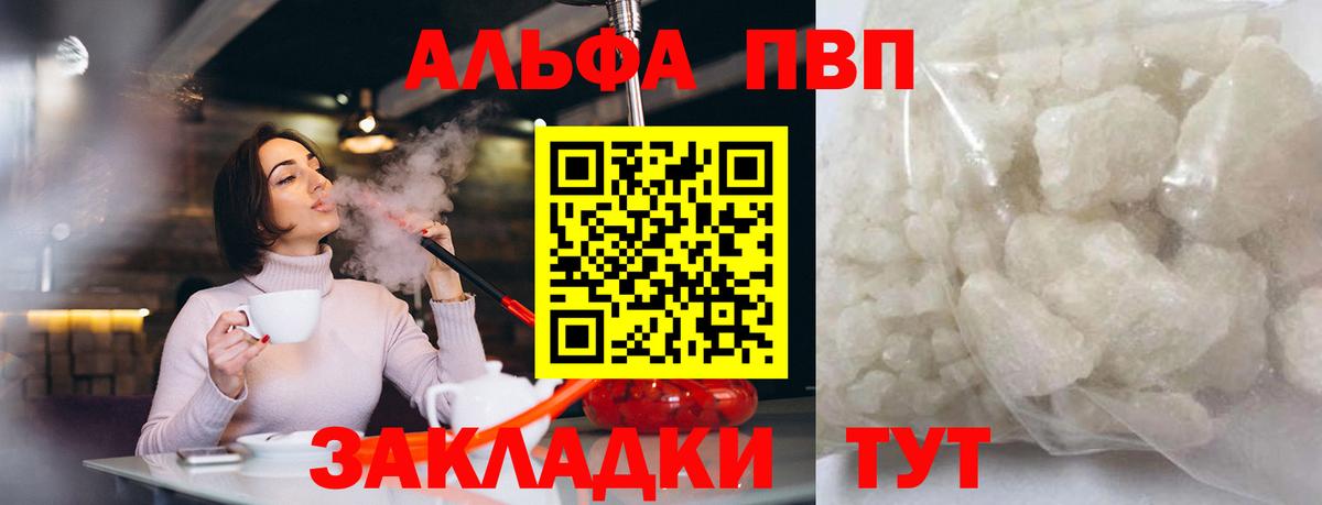 APVP VHQ Балашиха