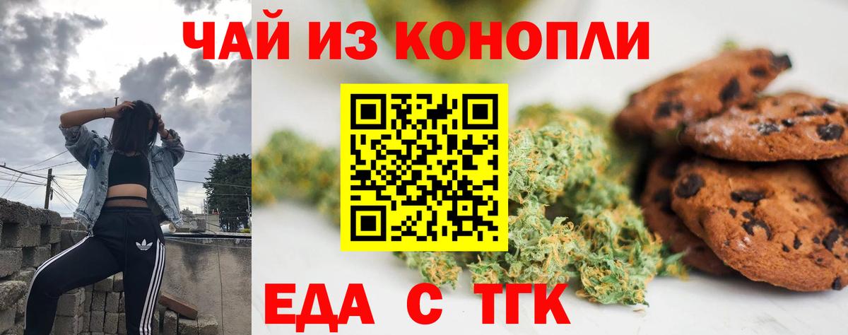 Cannafood конопля  Балашиха 