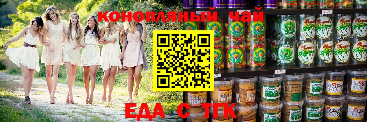 Canna-Cookies конопля  Вход с VPN  Балашиха 