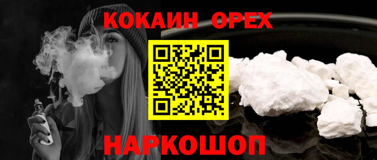 Кокаин FishScale Балашиха