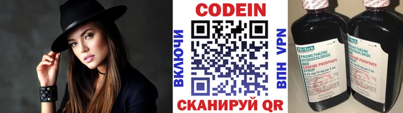 Кодеиновый сироп Lean напиток Lean (лин)  Балашиха 