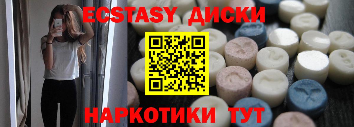 Ecstasy Дубай Балашиха