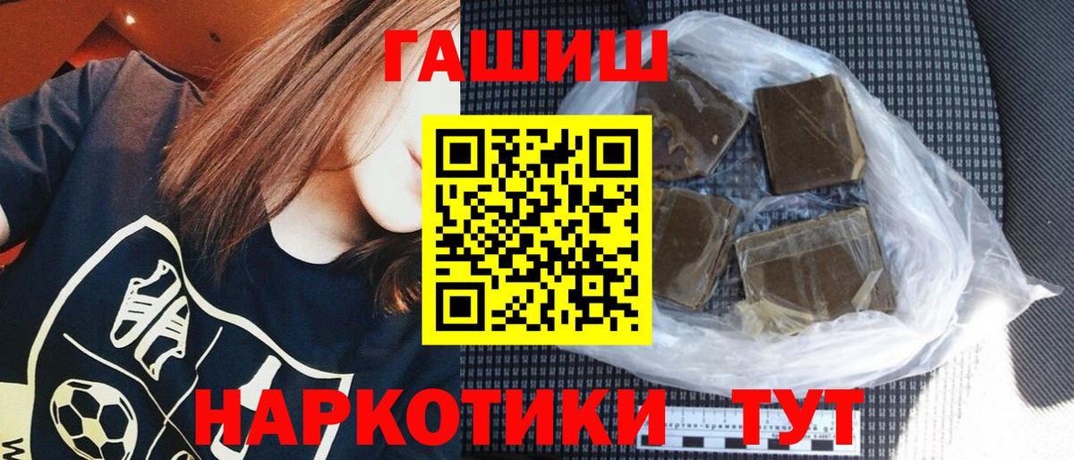 Гашиш AMNESIA HAZE  как найти   Гашиш  Вход с VPN  Балашиха  Гашиш Изолятор 