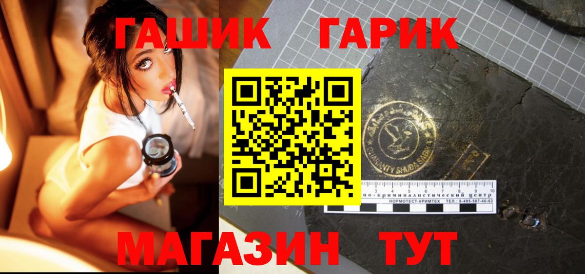 ГАШИШ  Балашиха  ГАШИШ гарик 