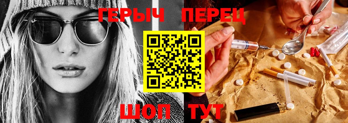 Балашиха  ГЕРОИН хмурый  Вход с VPN 