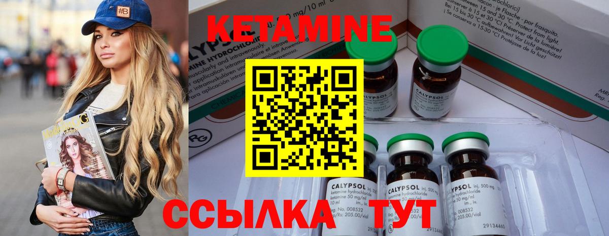 Кетамин VHQ Балашиха