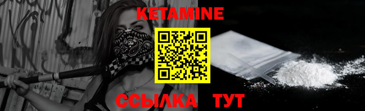 Кетамин ketamine  Кетамин VHQ  Балашиха  Вход с VPN 