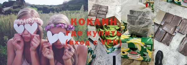 кокаин Нефтекумск