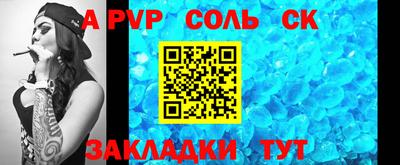 мет Апшеронск