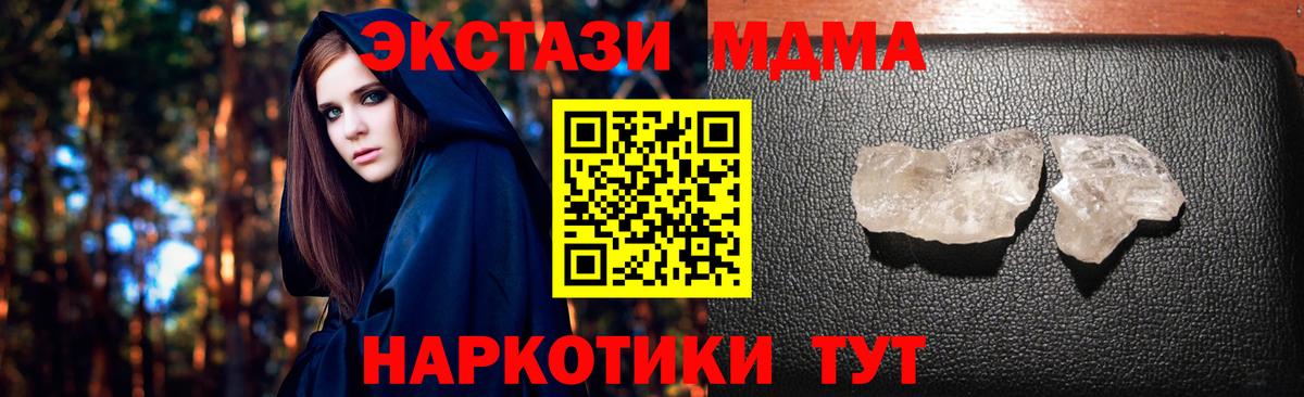 Балашиха  МДМА VHQ  MDMA VHQ  МДМА  Вход с VPN 