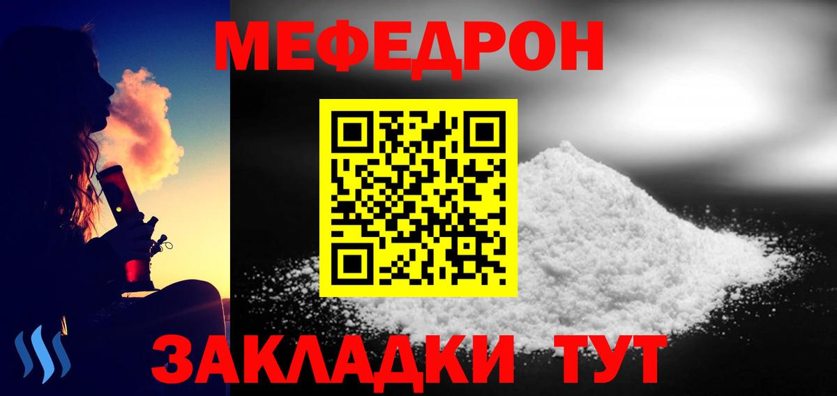 МЯУ-МЯУ  Вход с VPN  Балашиха  МЕФ mephedrone  Мефедрон 