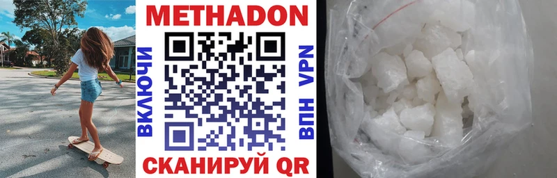 как найти Балашиха Метадон methadone