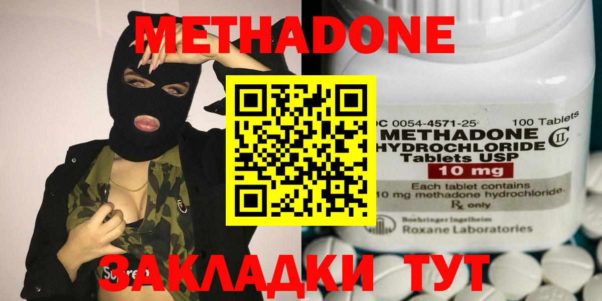 Метадон мёд  Метадон белоснежный  Балашиха  Вход с VPN 