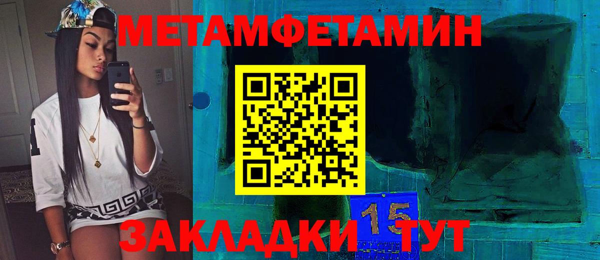 МЕТАМФЕТАМИН кристалл  Балашиха 