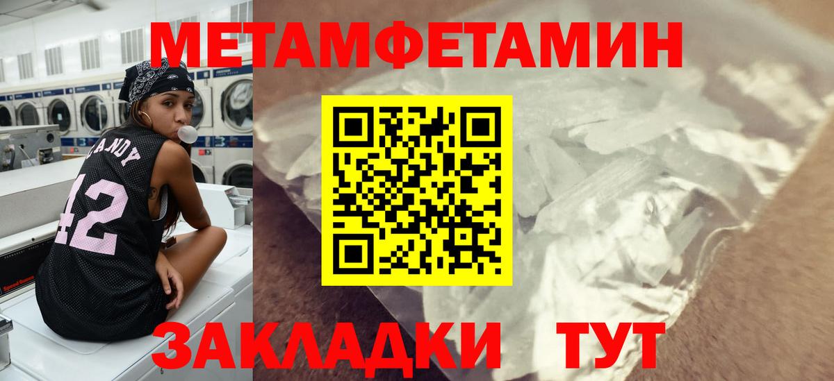 Первитин пудра  Вход с VPN  Балашиха 