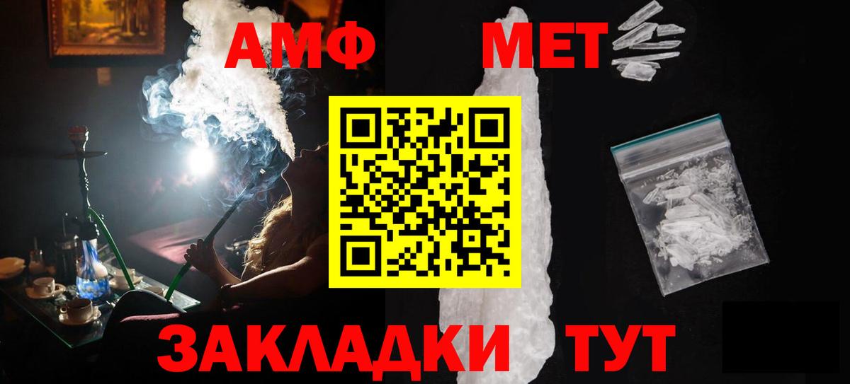 МЕТАМФЕТАМИН кристалл Балашиха