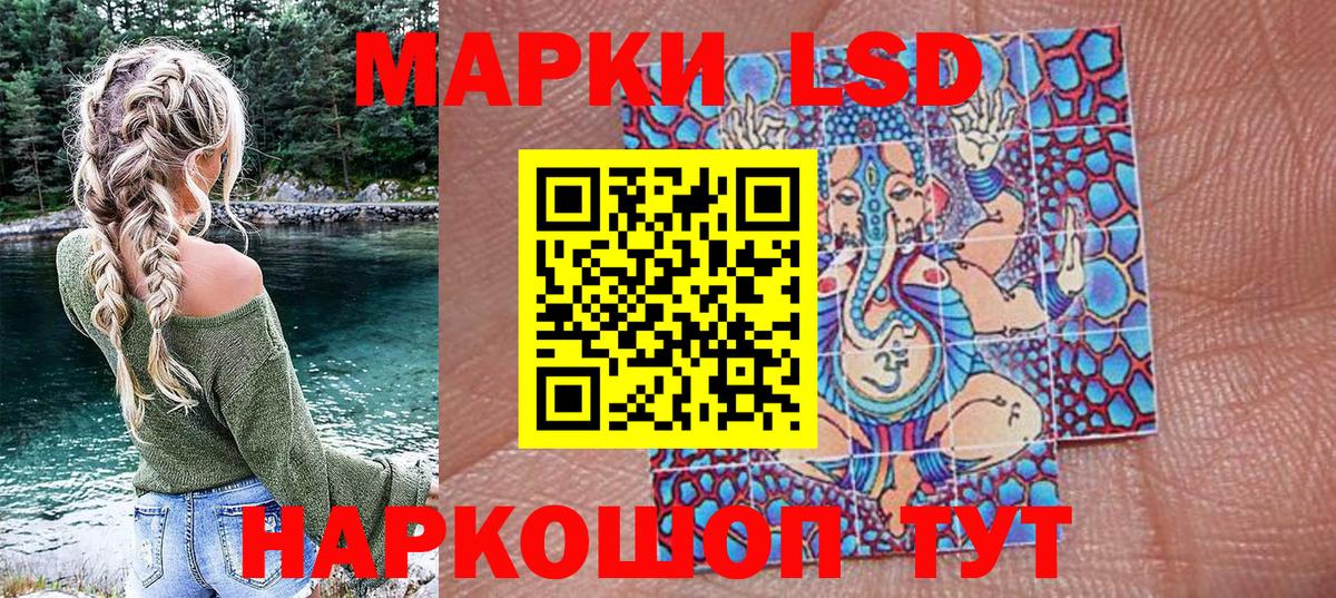 Марки NBOMe 1,5мг Балашиха