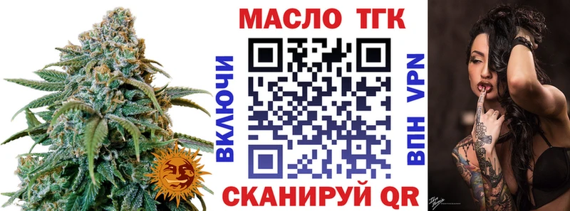 Дистиллят ТГК вейп с тгк  купить закладку  Балашиха 