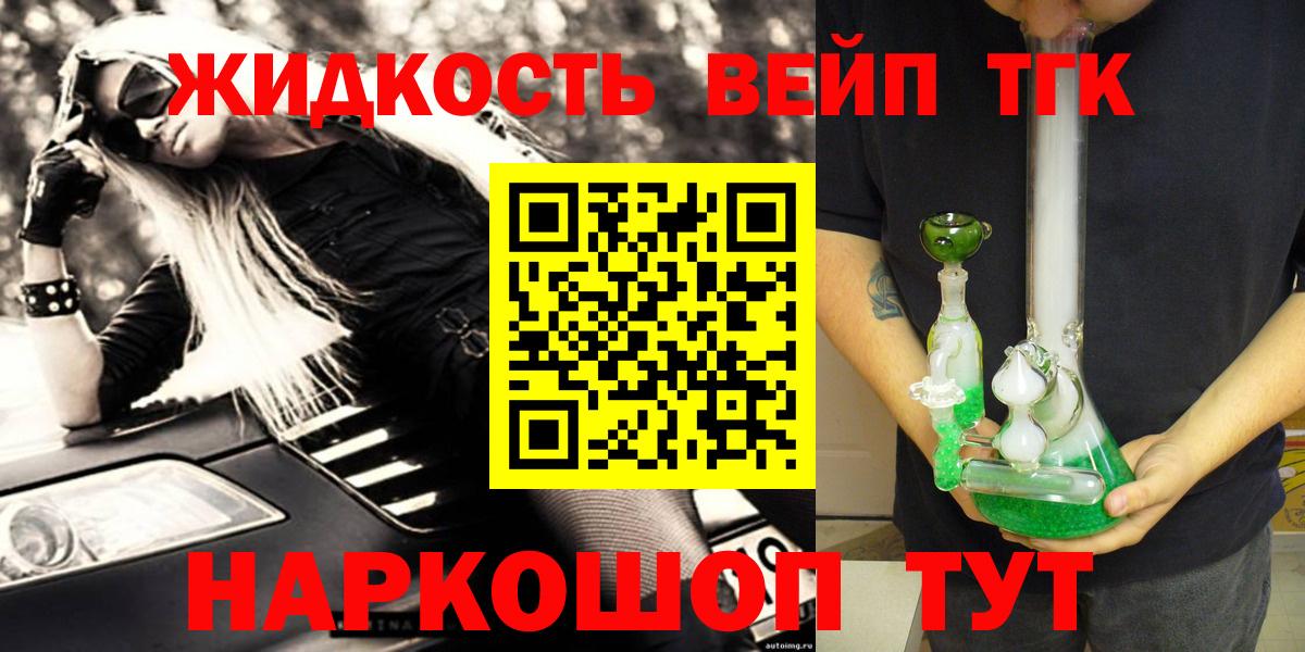 где продают наркотики  ТГК вейп с тгк  Вход с VPN  Балашиха 