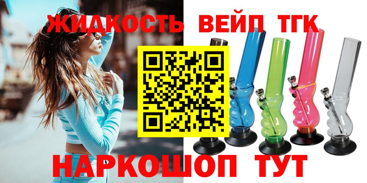 Дистиллят ТГК гашишное масло Балашиха