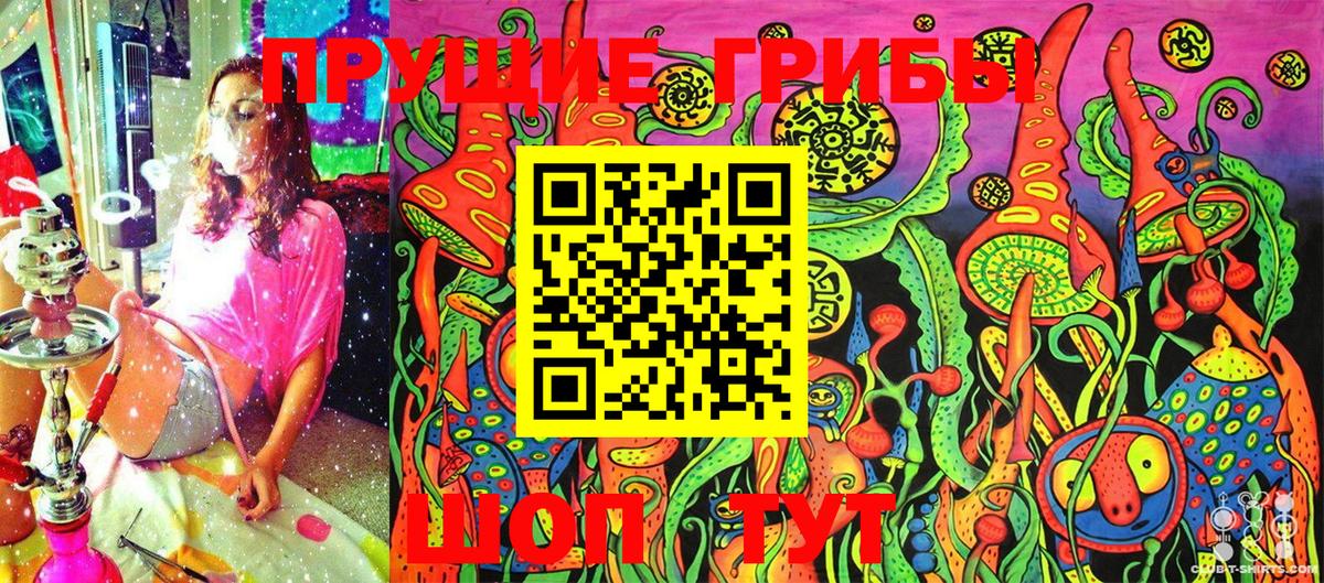 Псилоцибиновые грибы Magic Shrooms  Вход с VPN  Балашиха 
