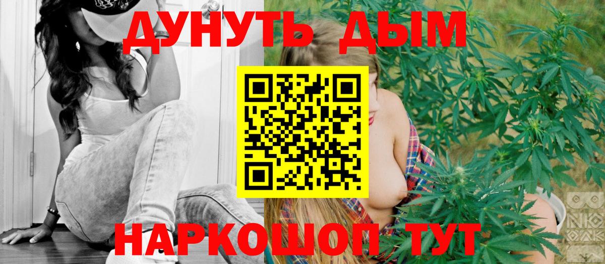 Бошки Шишки LSD WEED  Вход с VPN  Балашиха  Бошки Шишки планчик 